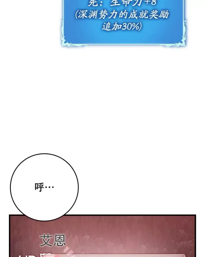 《虽是辅助，依旧带飞》36.天使露易丝？图46