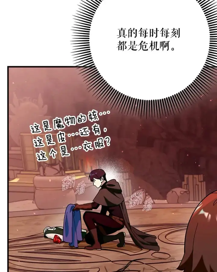 《虽是辅助，依旧带飞》36.天使露易丝？图50