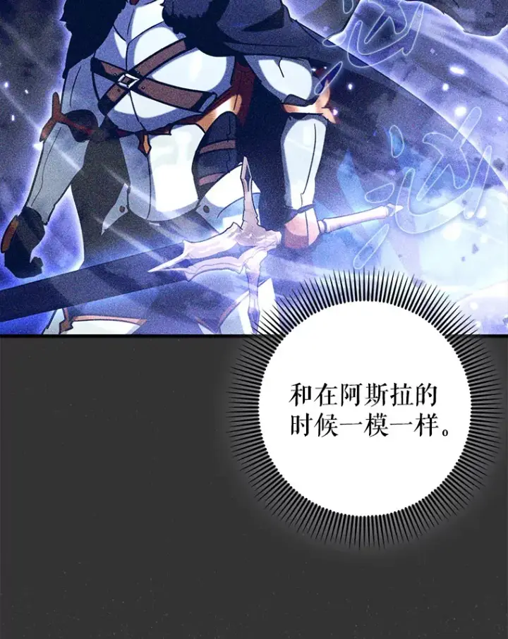 《虽是辅助，依旧带飞》36.天使露易丝？图53