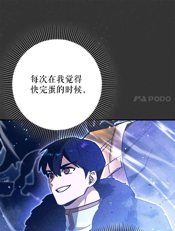 《虽是辅助，依旧带飞》36.天使露易丝？图54