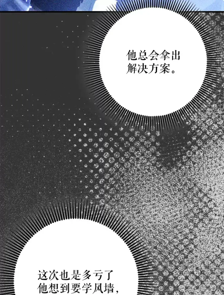 《虽是辅助，依旧带飞》36.天使露易丝？图55