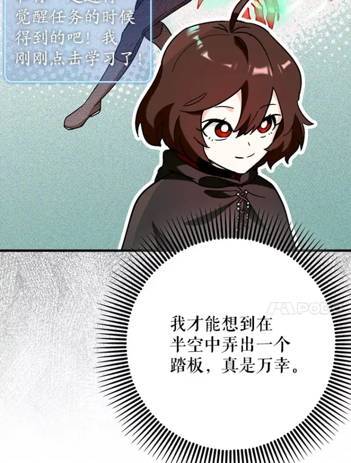 《虽是辅助，依旧带飞》36.天使露易丝？图57