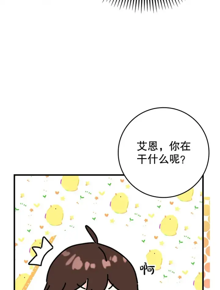 《虽是辅助，依旧带飞》36.天使露易丝？图58