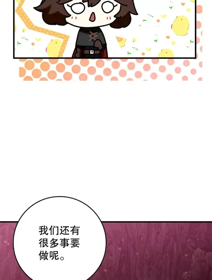 《虽是辅助，依旧带飞》36.天使露易丝？图59