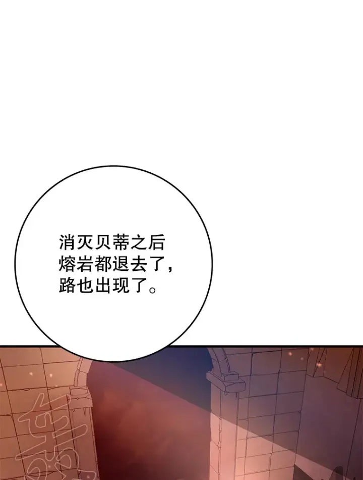 《虽是辅助，依旧带飞》36.天使露易丝？图61