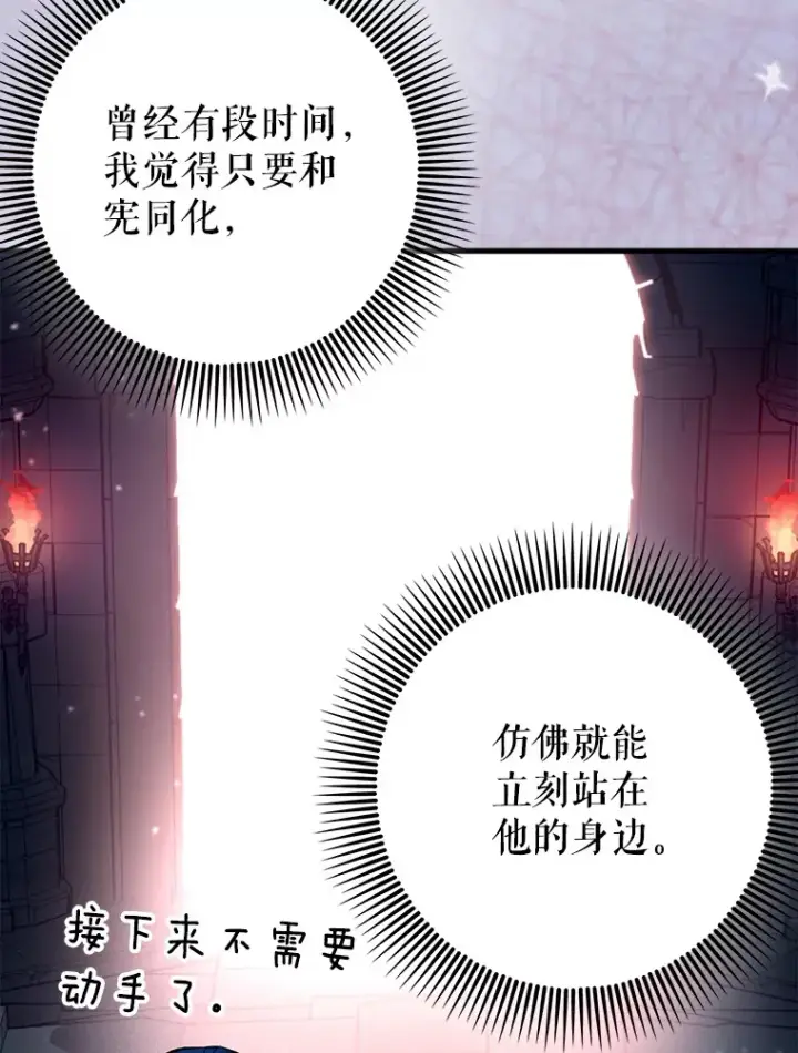 《虽是辅助，依旧带飞》36.天使露易丝？图63