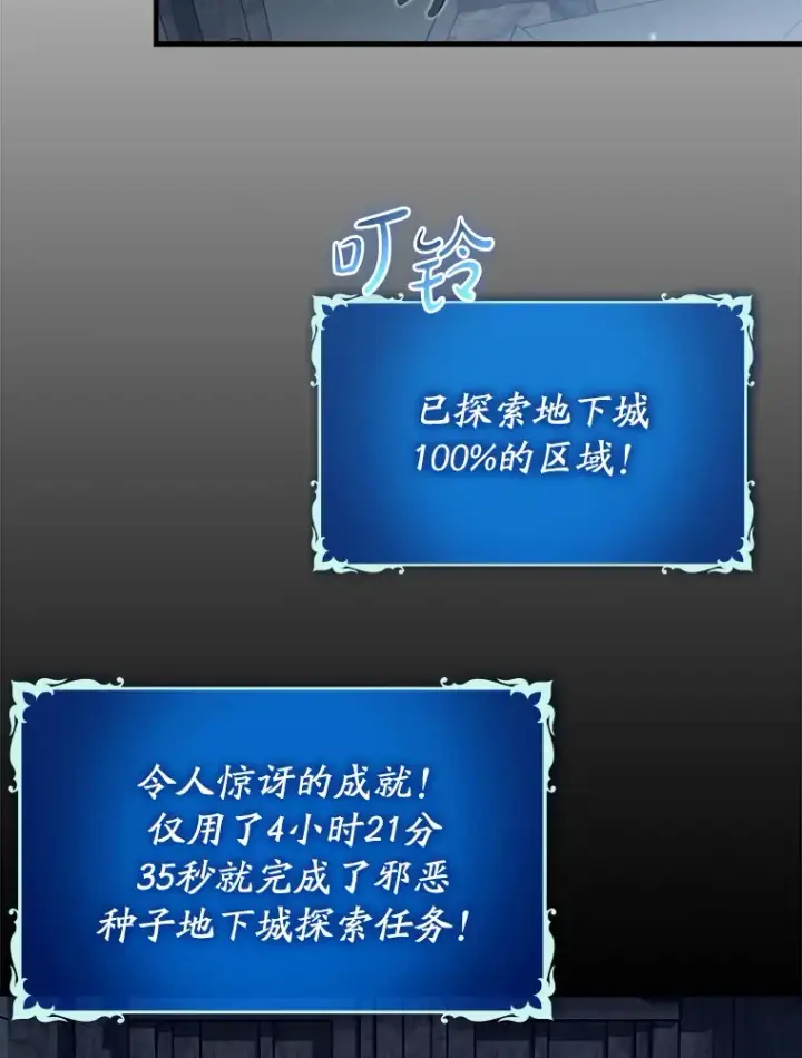 《虽是辅助，依旧带飞》36.天使露易丝？图69
