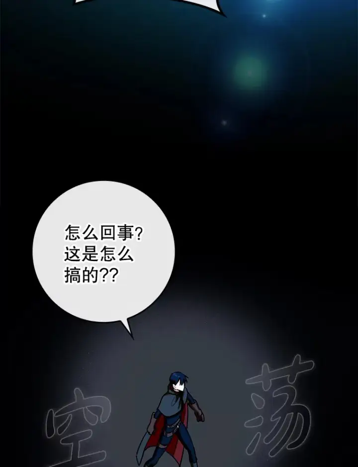《虽是辅助，依旧带飞》36.天使露易丝？图82