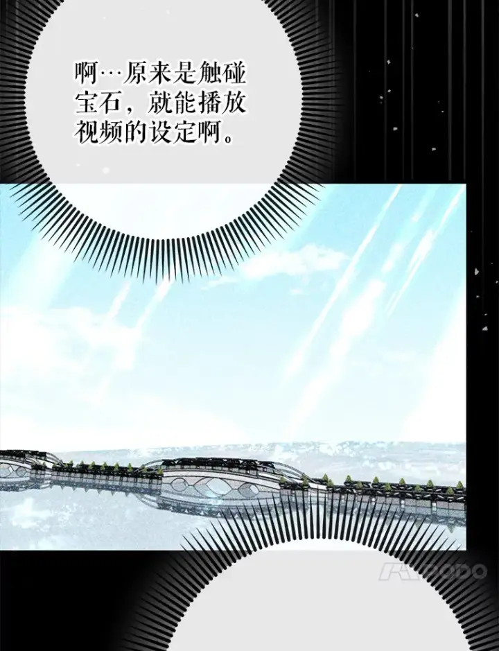 《虽是辅助，依旧带飞》36.天使露易丝？图86