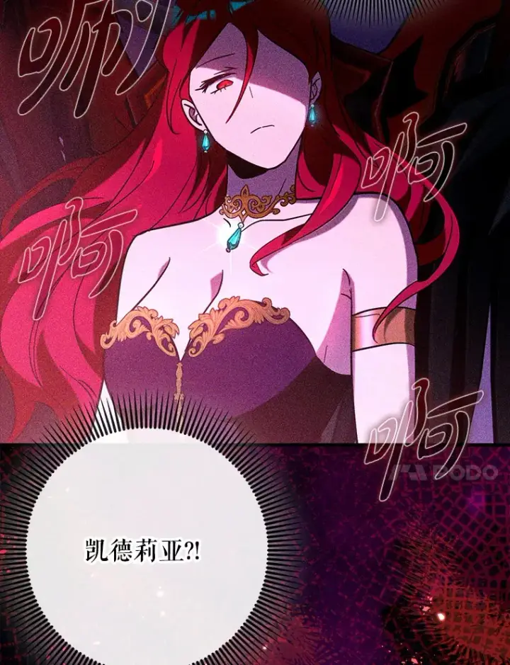《虽是辅助，依旧带飞》36.天使露易丝？图96
