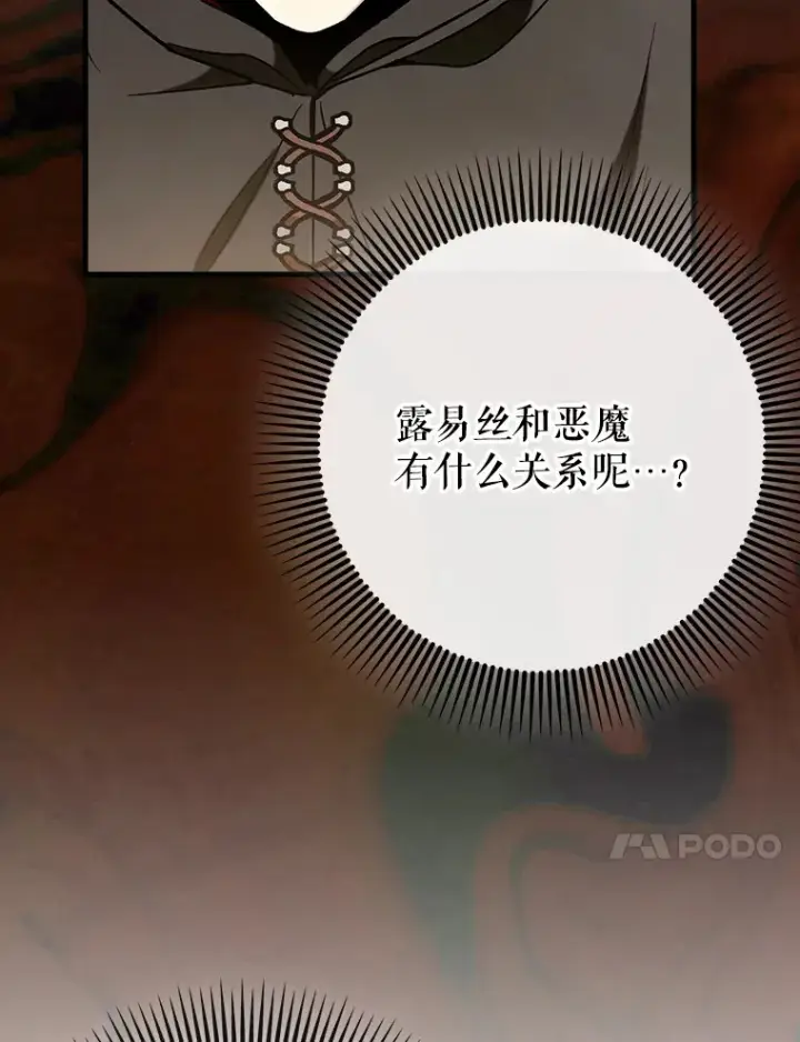 《虽是辅助，依旧带飞》37.巨额酬劳图10