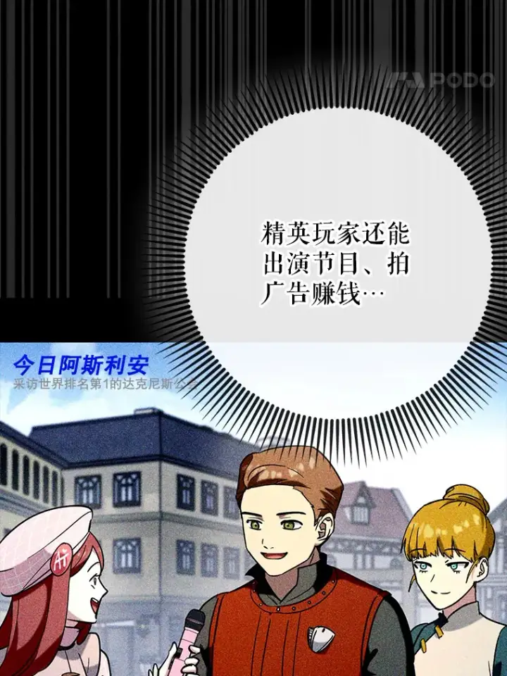 《虽是辅助，依旧带飞》37.巨额酬劳图100