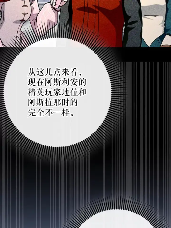《虽是辅助，依旧带飞》37.巨额酬劳图101