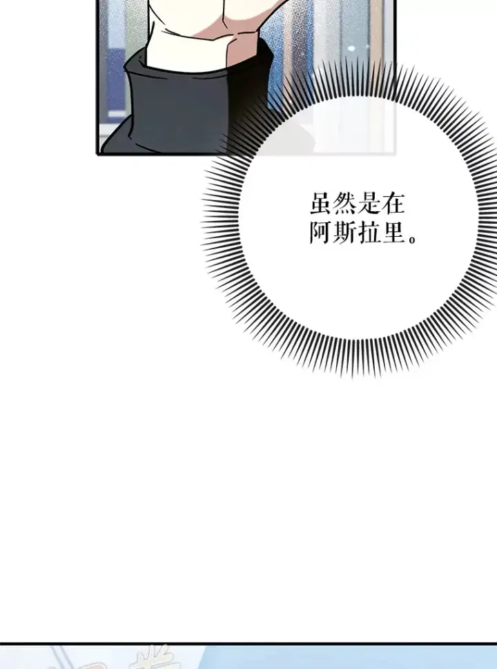 《虽是辅助，依旧带飞》37.巨额酬劳图105