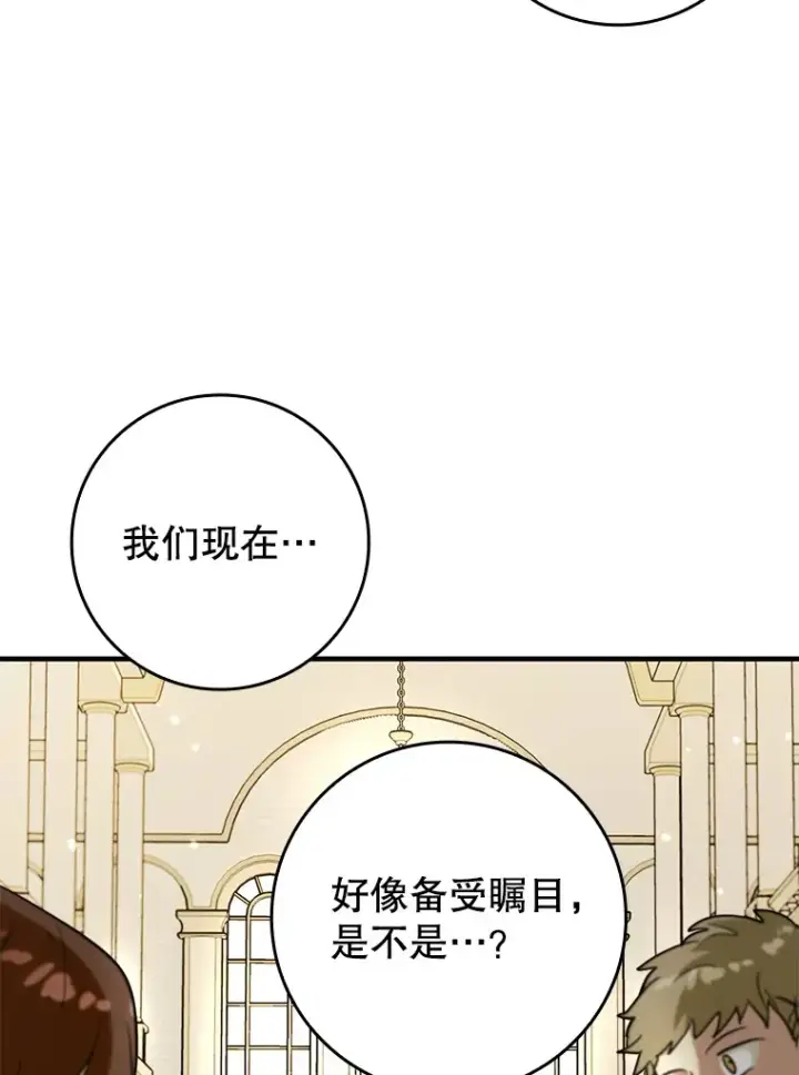 《虽是辅助，依旧带飞》37.巨额酬劳图111