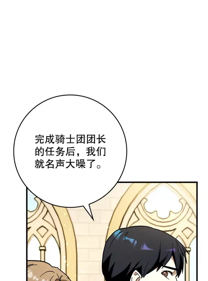 《虽是辅助，依旧带飞》37.巨额酬劳图113