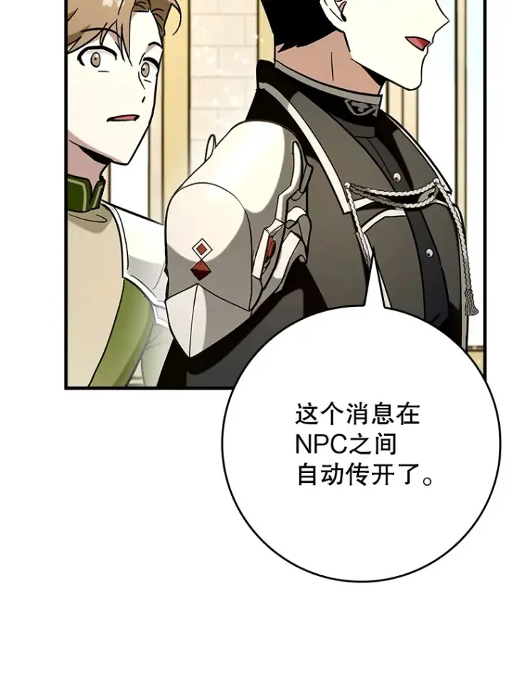 《虽是辅助，依旧带飞》37.巨额酬劳图114