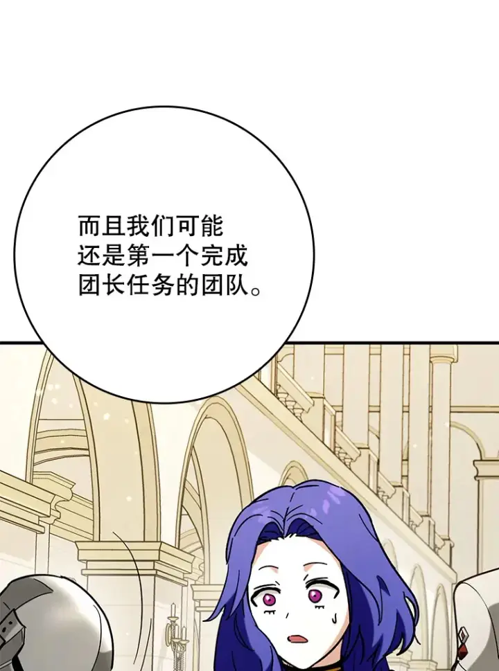 《虽是辅助，依旧带飞》37.巨额酬劳图115