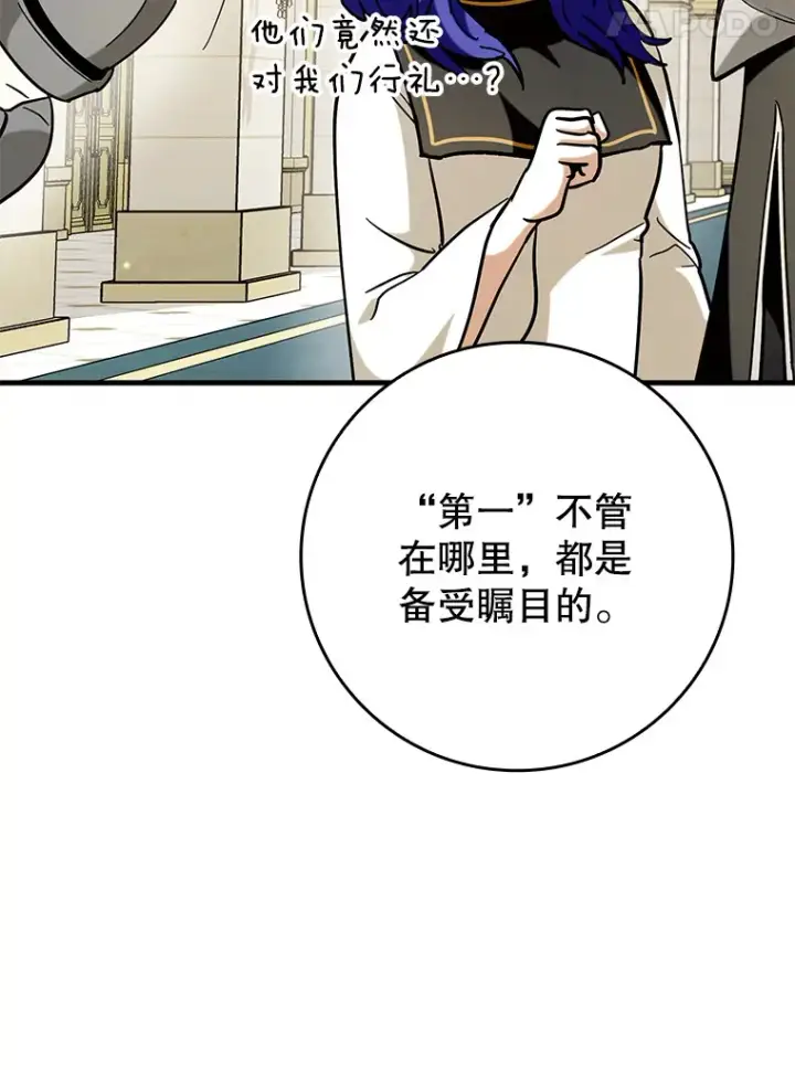 《虽是辅助，依旧带飞》37.巨额酬劳图116