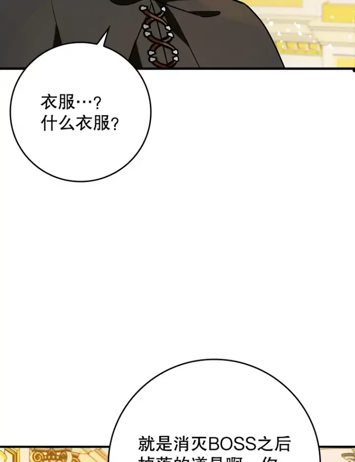 《虽是辅助，依旧带飞》37.巨额酬劳图12