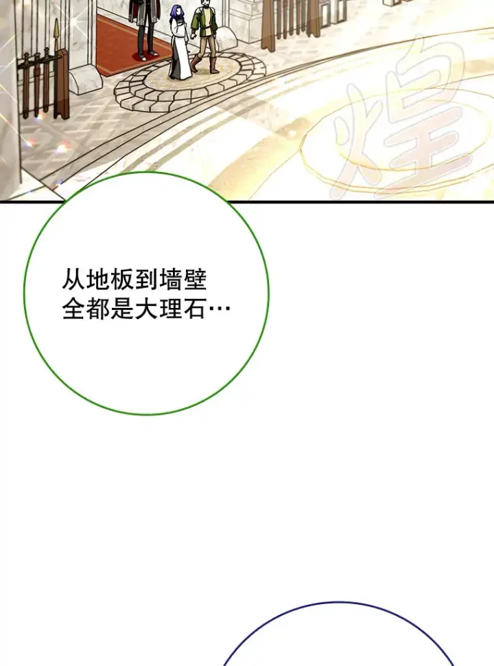 《虽是辅助，依旧带飞》37.巨额酬劳图121