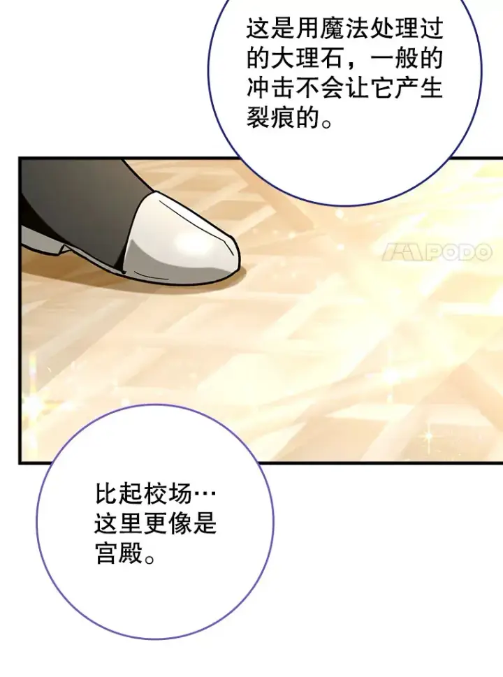 《虽是辅助，依旧带飞》37.巨额酬劳图122