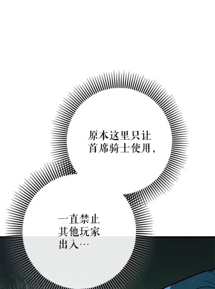 《虽是辅助，依旧带飞》37.巨额酬劳图123