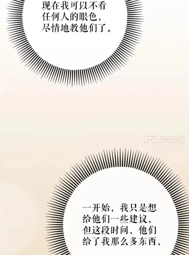 《虽是辅助，依旧带飞》37.巨额酬劳图125