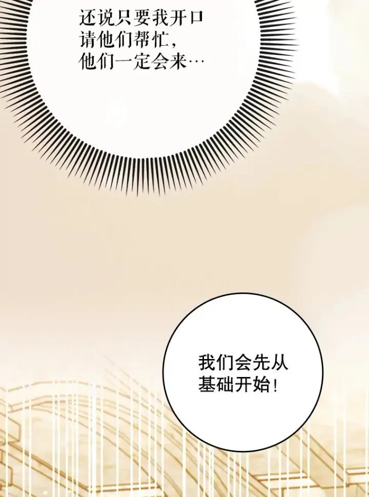 《虽是辅助，依旧带飞》37.巨额酬劳图127