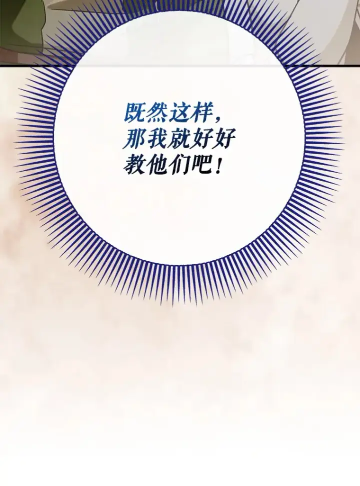 《虽是辅助，依旧带飞》37.巨额酬劳图129