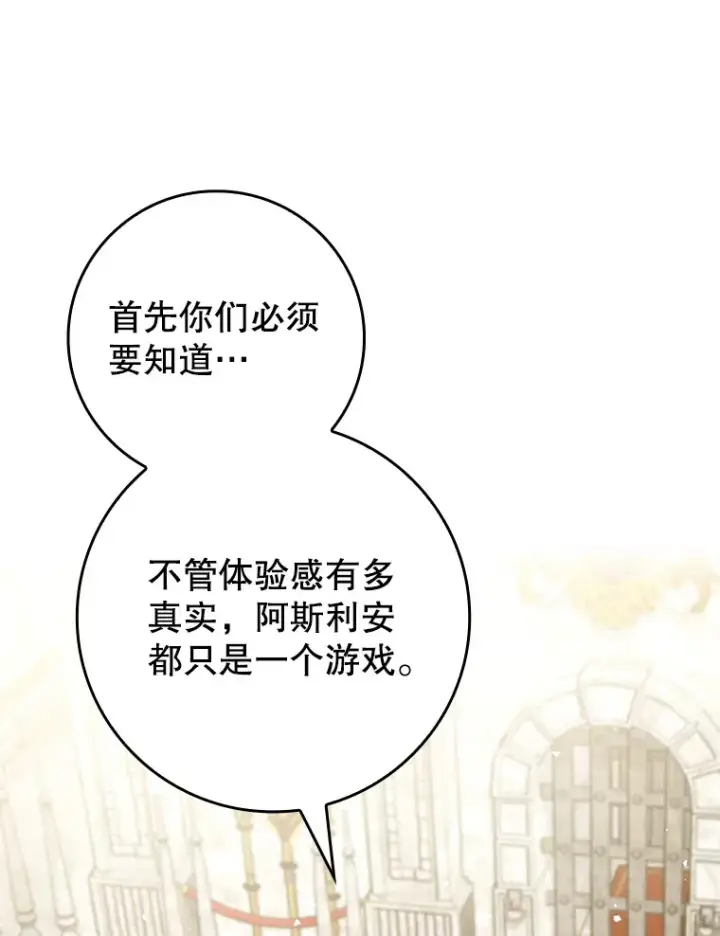《虽是辅助，依旧带飞》37.巨额酬劳图131