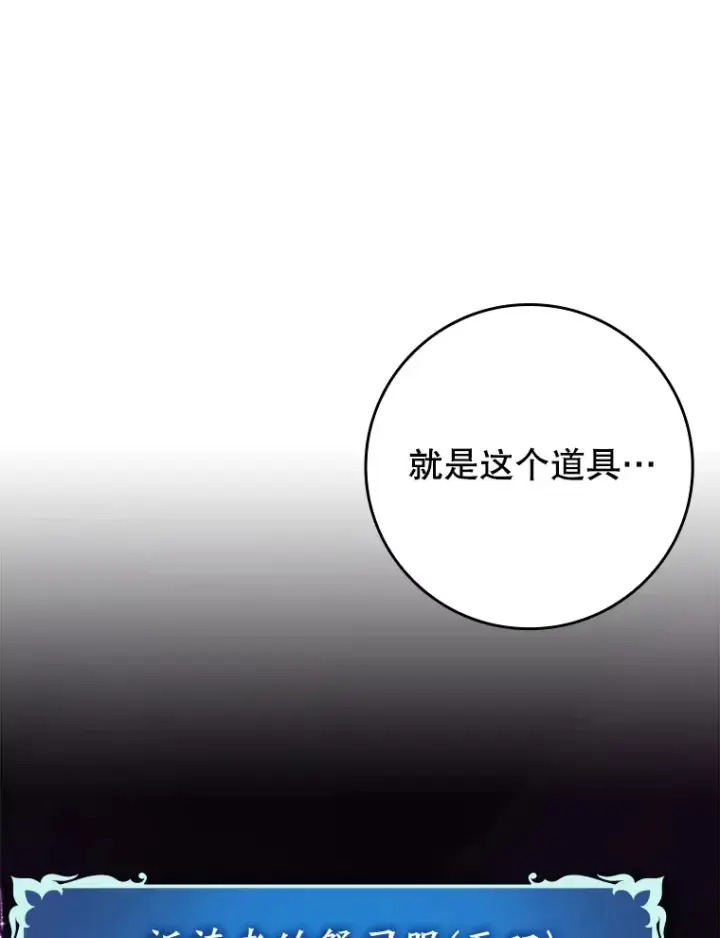 《虽是辅助，依旧带飞》37.巨额酬劳图15