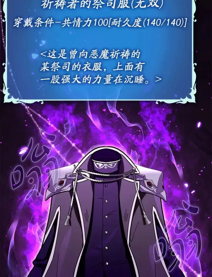 《虽是辅助，依旧带飞》37.巨额酬劳图16