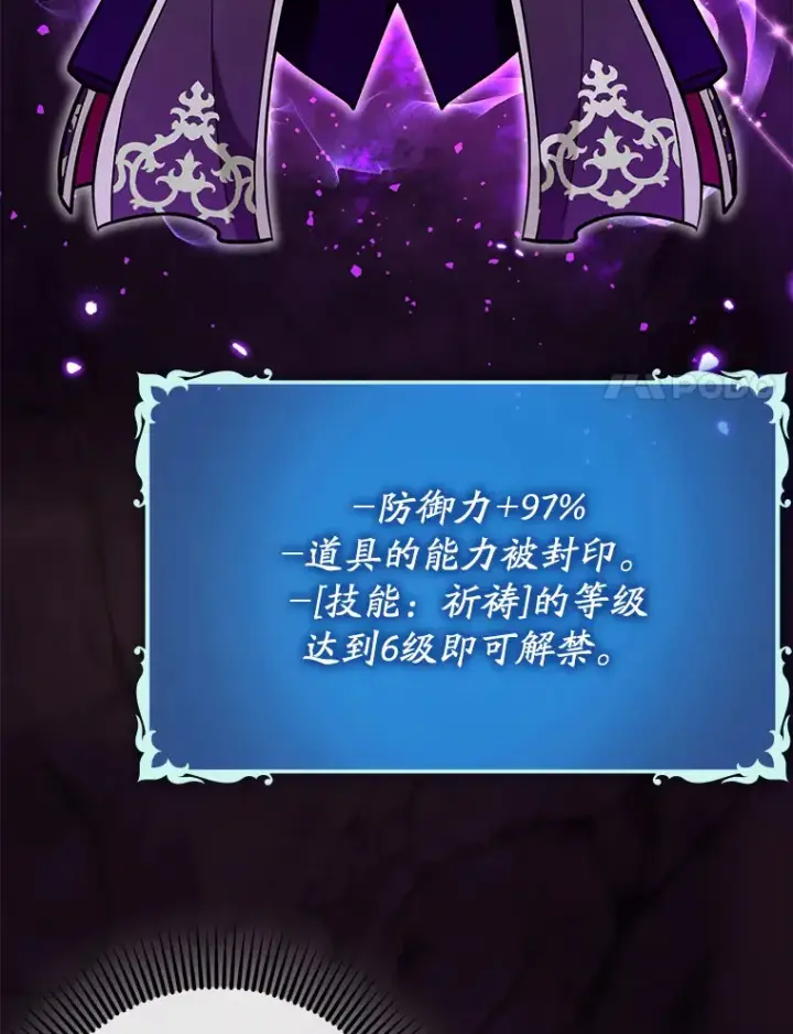 《虽是辅助，依旧带飞》37.巨额酬劳图17