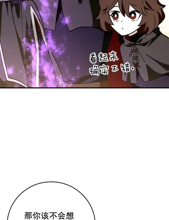 《虽是辅助，依旧带飞》37.巨额酬劳图19