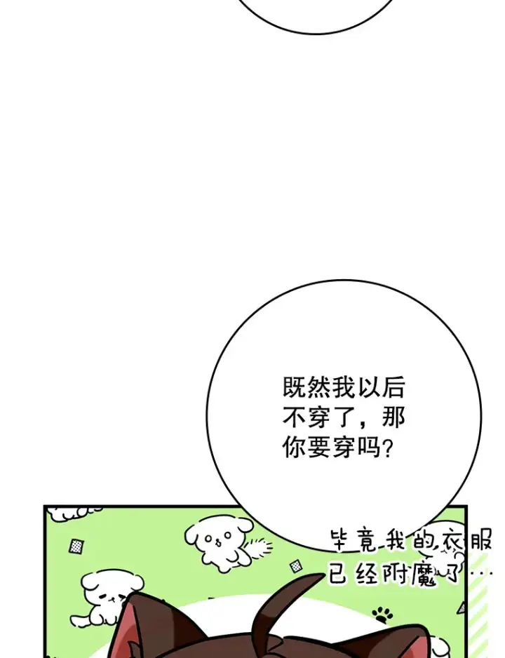《虽是辅助，依旧带飞》37.巨额酬劳图21