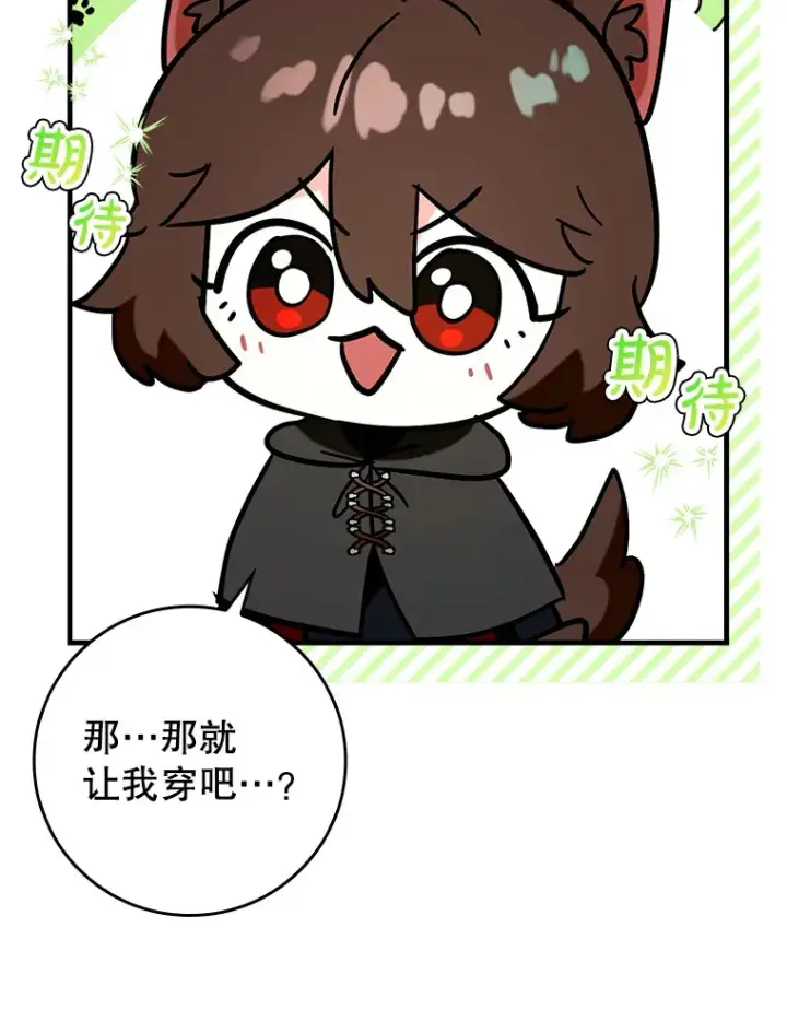 《虽是辅助，依旧带飞》37.巨额酬劳图22