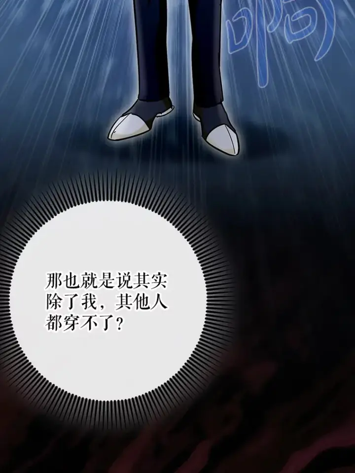 《虽是辅助，依旧带飞》37.巨额酬劳图25