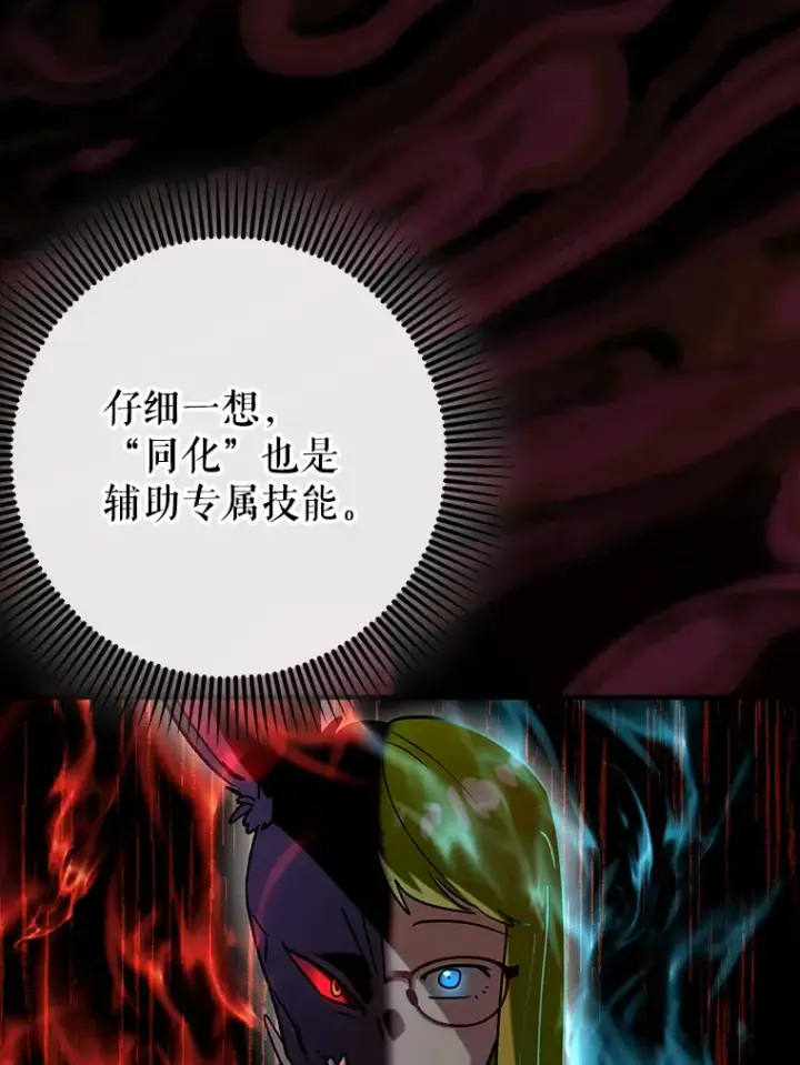 《虽是辅助，依旧带飞》37.巨额酬劳图26