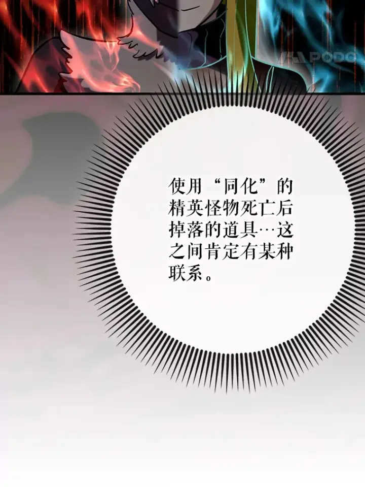 《虽是辅助，依旧带飞》37.巨额酬劳图27