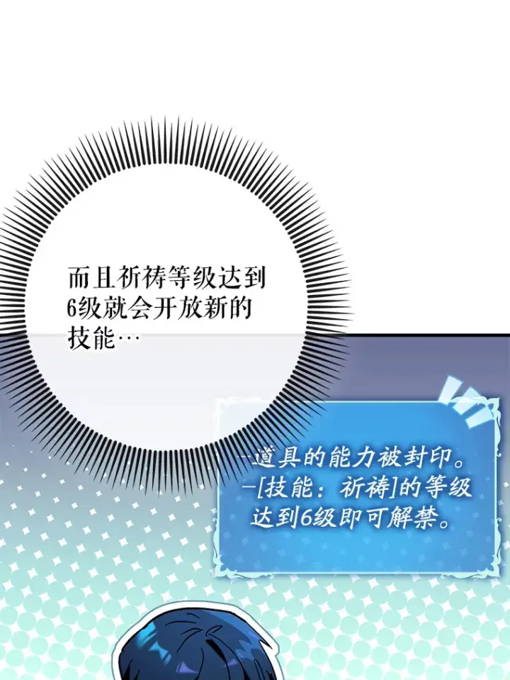 《虽是辅助，依旧带飞》37.巨额酬劳图28