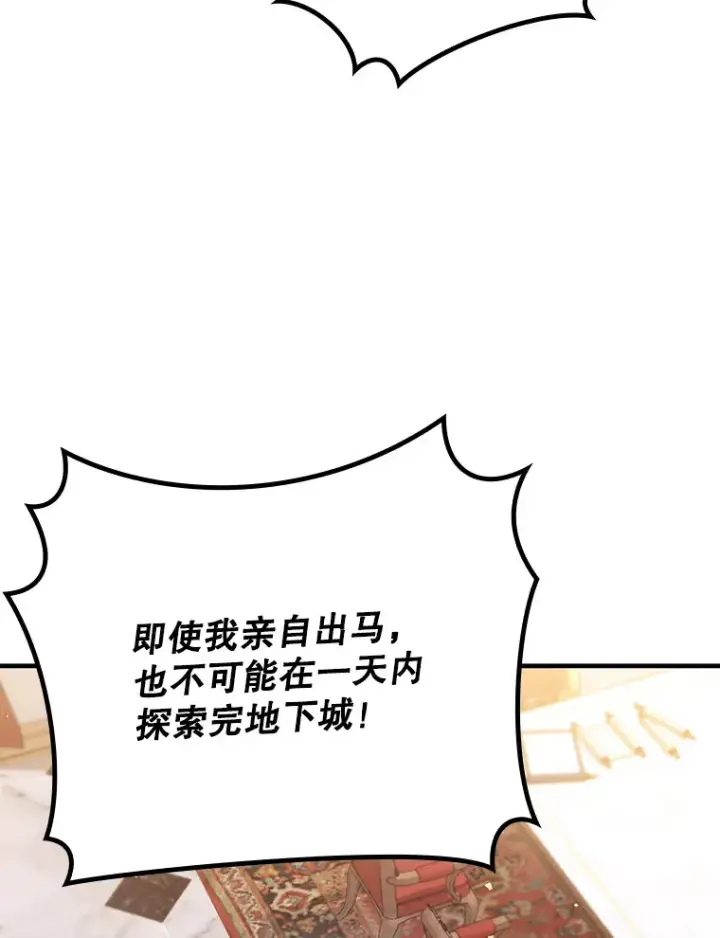 《虽是辅助，依旧带飞》37.巨额酬劳图3