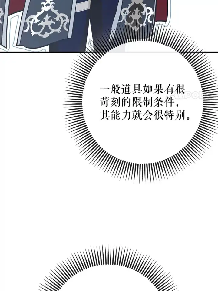《虽是辅助，依旧带飞》37.巨额酬劳图30