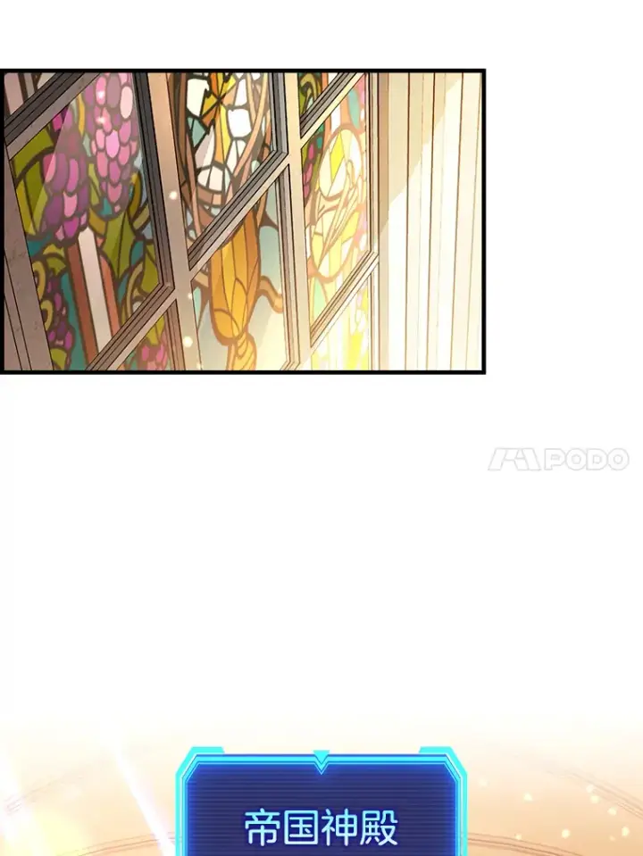 《虽是辅助，依旧带飞》37.巨额酬劳图33