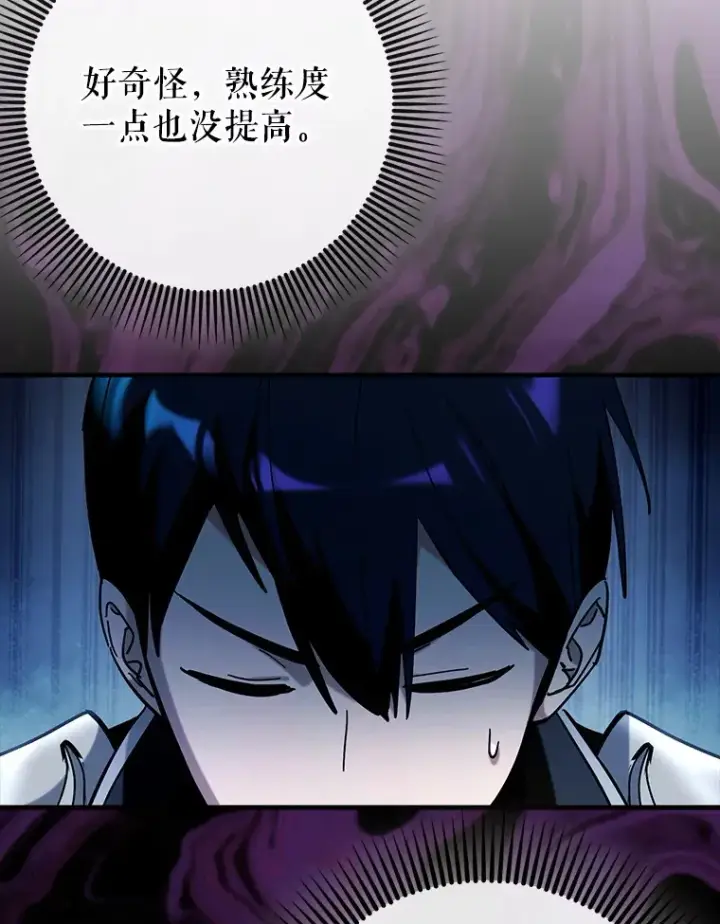 《虽是辅助，依旧带飞》37.巨额酬劳图38