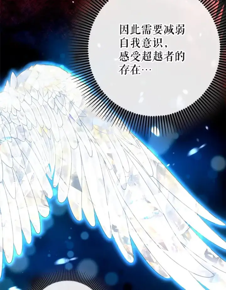 《虽是辅助，依旧带飞》37.巨额酬劳图41