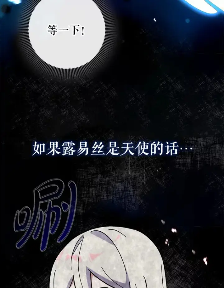《虽是辅助，依旧带飞》37.巨额酬劳图42