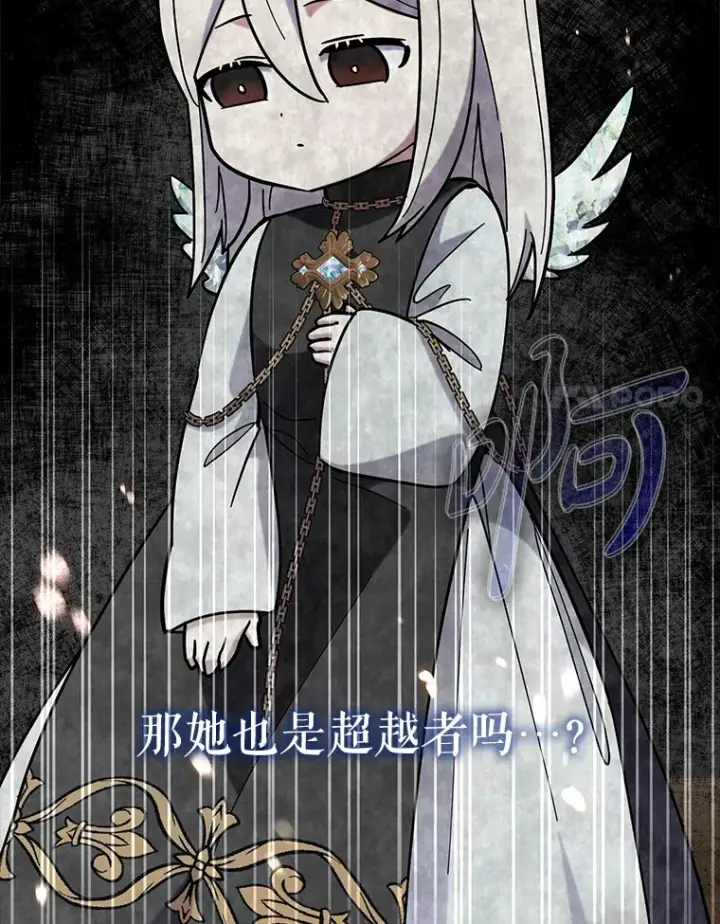 《虽是辅助，依旧带飞》37.巨额酬劳图43