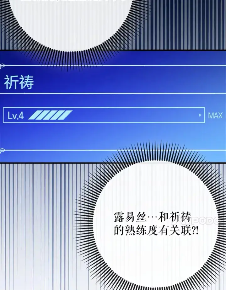 《虽是辅助，依旧带飞》37.巨额酬劳图46