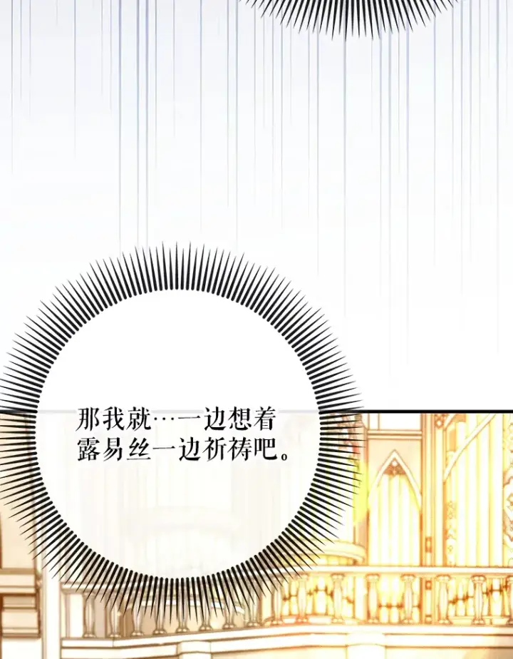 《虽是辅助，依旧带飞》37.巨额酬劳图47